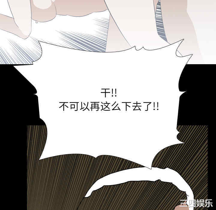 韩国漫画生存游戏韩漫_生存游戏-第39话在线免费阅读-韩国漫画-第76张图片