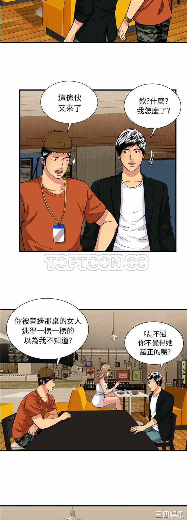 韩国漫画恋上闺蜜的爸爸韩漫_恋上闺蜜的爸爸-第28话在线免费阅读-韩国漫画-第9张图片