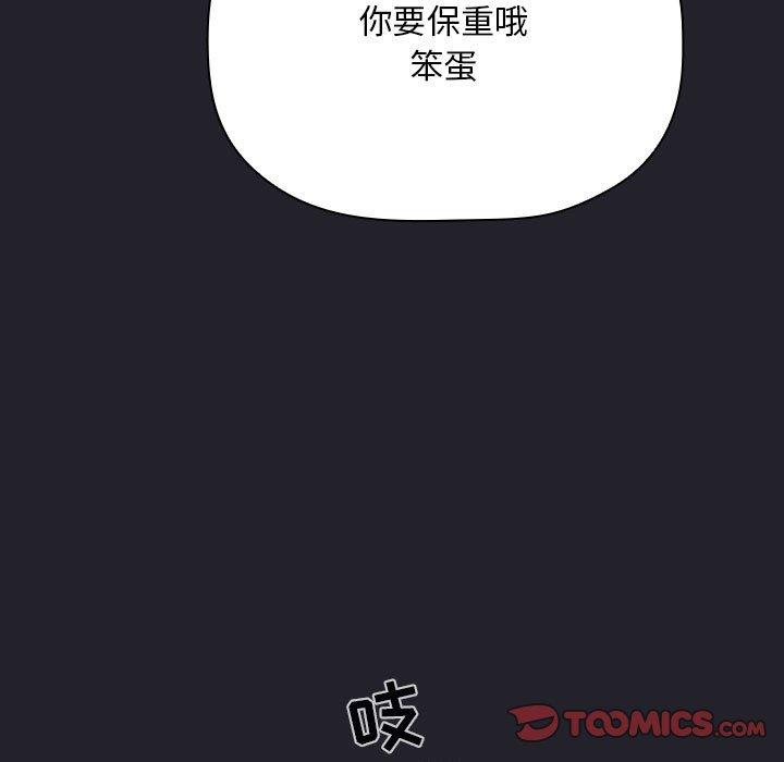 韩国漫画梦幻直播间韩漫_梦幻直播间-第63话在线免费阅读-韩国漫画-第105张图片