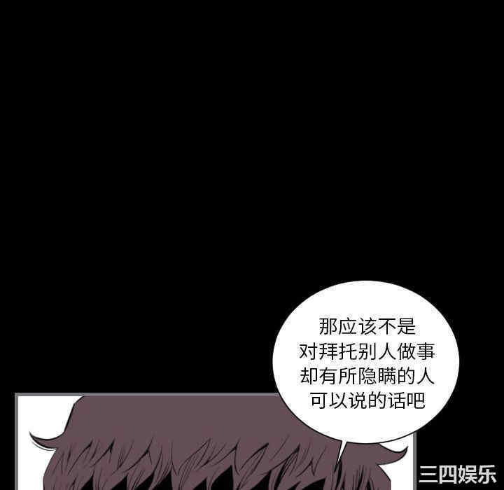 韩国漫画地表最后的男人韩漫_地表最后的男人-第13话在线免费阅读-韩国漫画-第94张图片