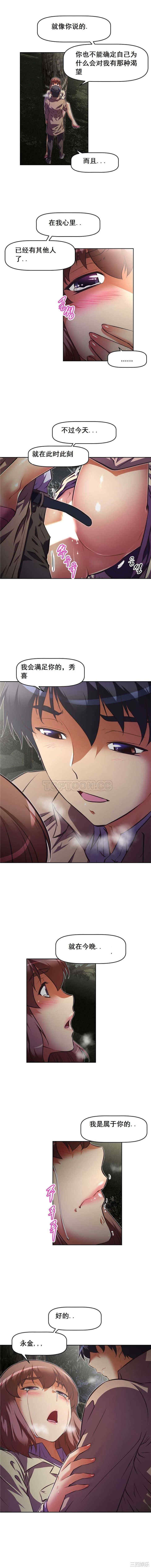韩国漫画我的超级女友/本能觉醒韩漫_我的超级女友/本能觉醒-第76话在线免费阅读-韩国漫画-第7张图片