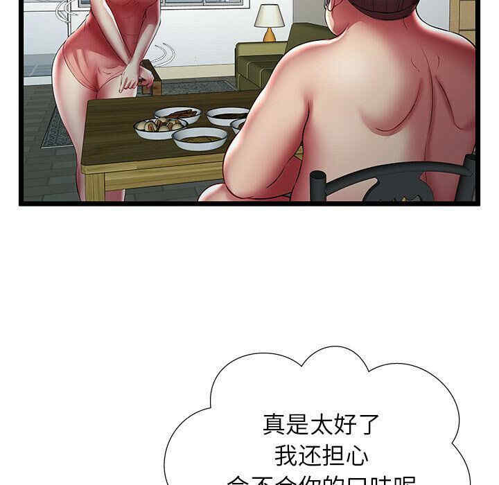 韩国漫画密室逃生韩漫_密室逃生-第23话在线免费阅读-韩国漫画-第33张图片