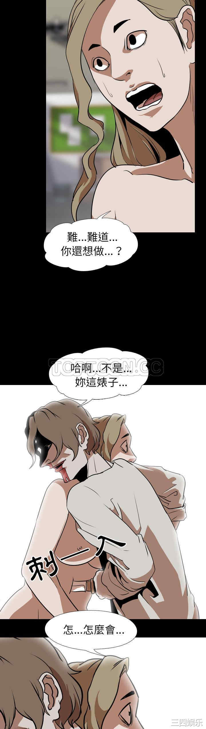 韩国漫画生存游戏韩漫_生存游戏-第60话在线免费阅读-韩国漫画-第33张图片