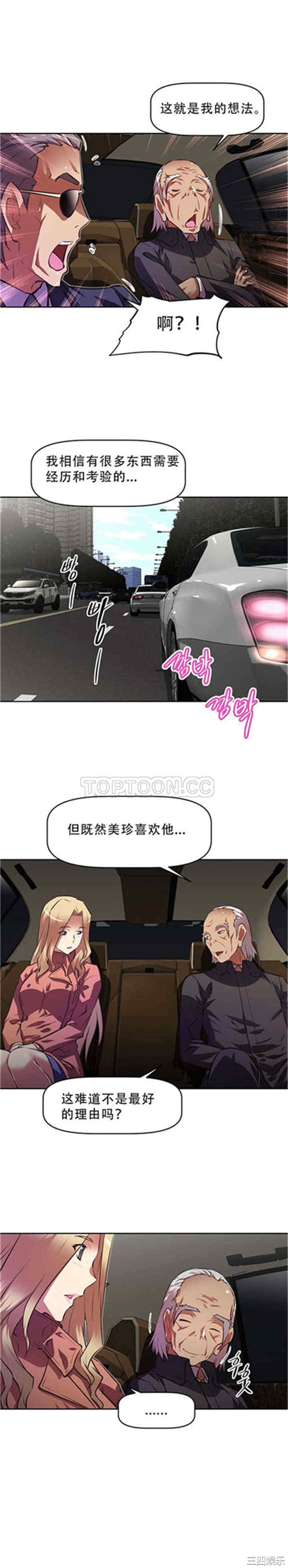 韩国漫画我的超级女友/本能觉醒韩漫_我的超级女友/本能觉醒-第104话在线免费阅读-韩国漫画-第10张图片