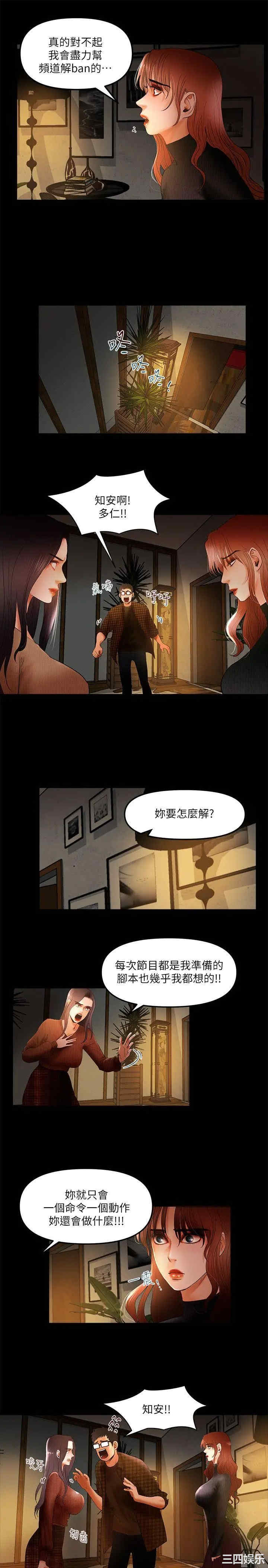 韩国漫画干爹我还要韩漫_干爹我还要-第7话在线免费阅读-韩国漫画-第7张图片