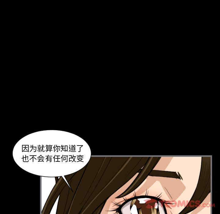 韩国漫画地表最后的男人韩漫_地表最后的男人-第13话在线免费阅读-韩国漫画-第96张图片