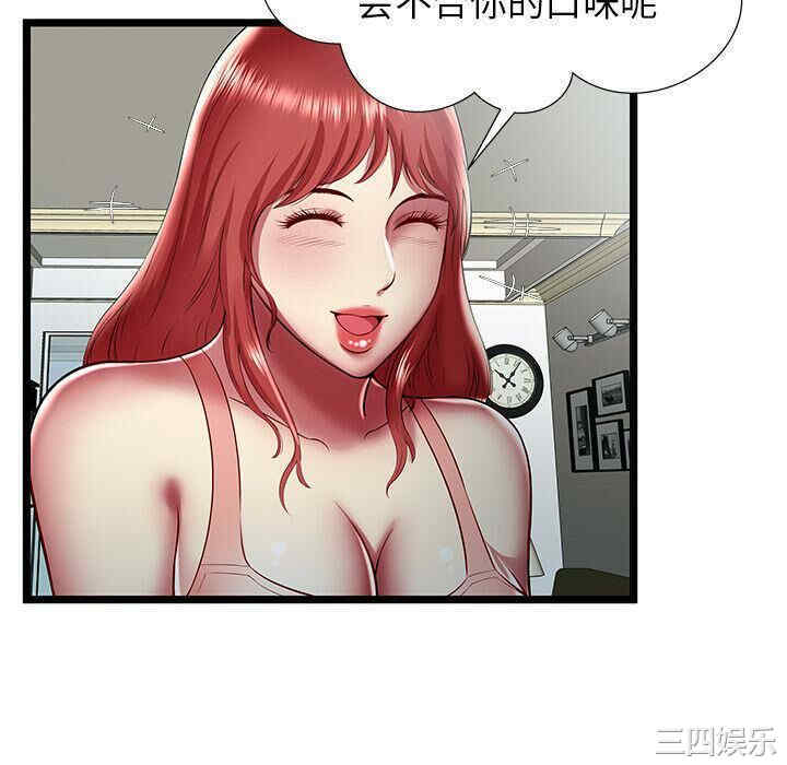 韩国漫画密室逃生韩漫_密室逃生-第23话在线免费阅读-韩国漫画-第34张图片