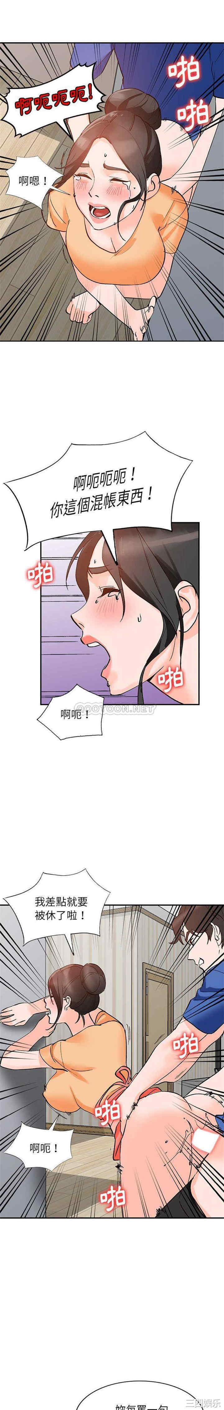 韩国漫画小镇上的女人们/她们的小秘密韩漫_小镇上的女人们/她们的小秘密-第11话在线免费阅读-韩国漫画-第11张图片