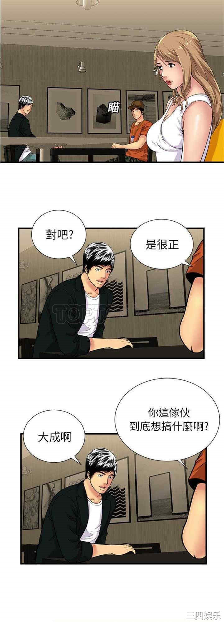 韩国漫画恋上闺蜜的爸爸韩漫_恋上闺蜜的爸爸-第28话在线免费阅读-韩国漫画-第10张图片