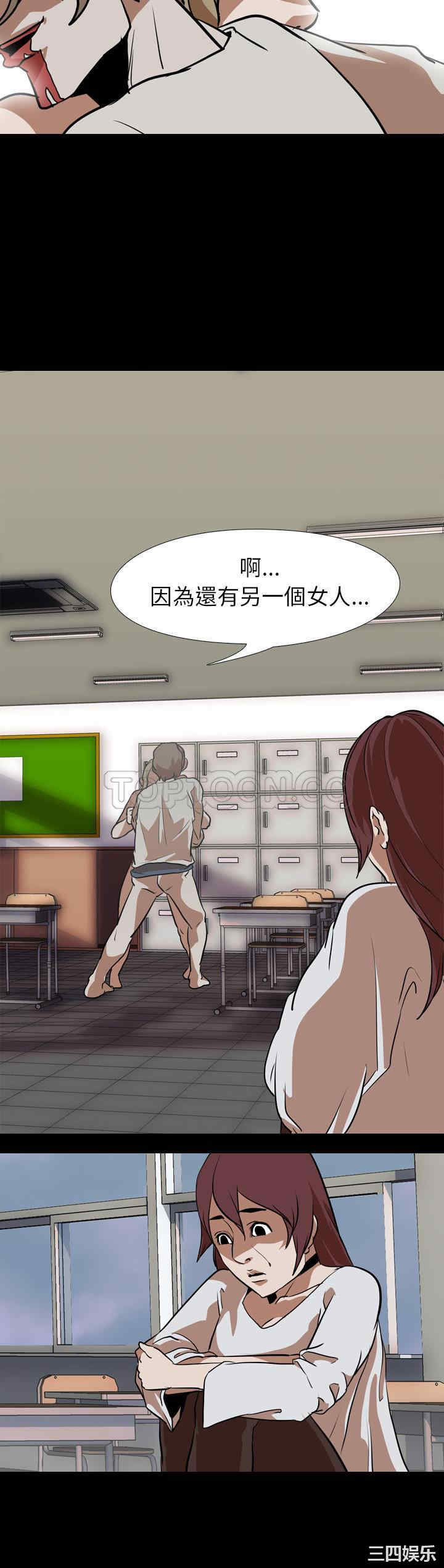 韩国漫画生存游戏韩漫_生存游戏-第60话在线免费阅读-韩国漫画-第34张图片
