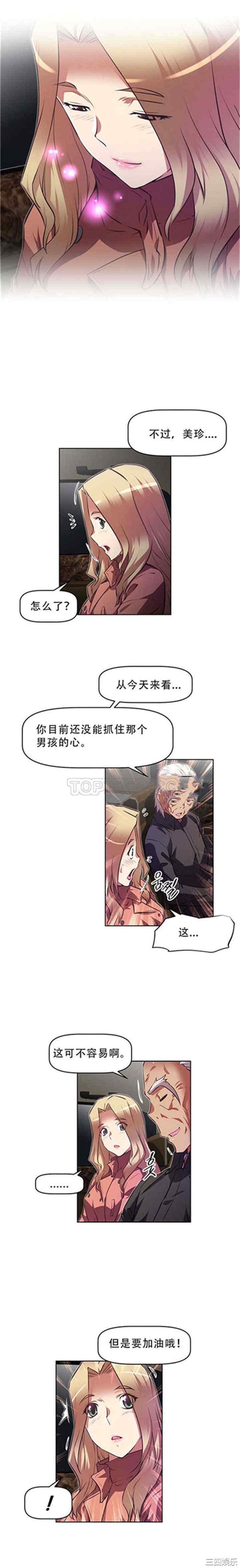 韩国漫画我的超级女友/本能觉醒韩漫_我的超级女友/本能觉醒-第104话在线免费阅读-韩国漫画-第11张图片