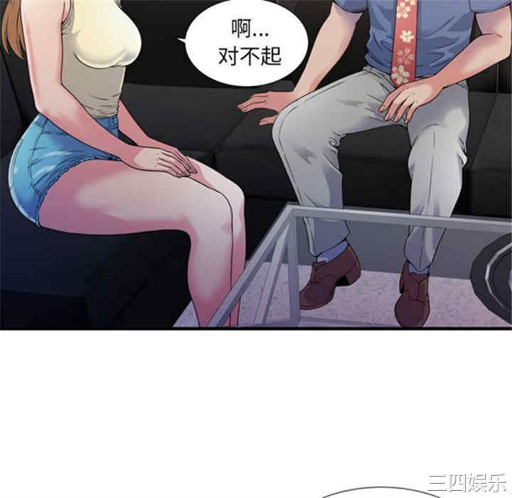 韩国漫画恋上闺蜜的爸爸韩漫_恋上闺蜜的爸爸-第44话在线免费阅读-韩国漫画-第70张图片