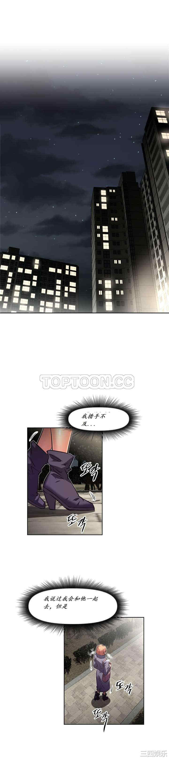 韩国漫画我的超级女友/本能觉醒韩漫_我的超级女友/本能觉醒-第141话在线免费阅读-韩国漫画-第14张图片