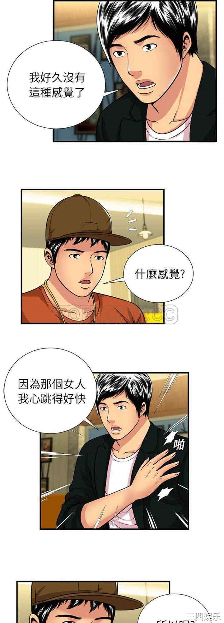 韩国漫画恋上闺蜜的爸爸韩漫_恋上闺蜜的爸爸-第28话在线免费阅读-韩国漫画-第11张图片