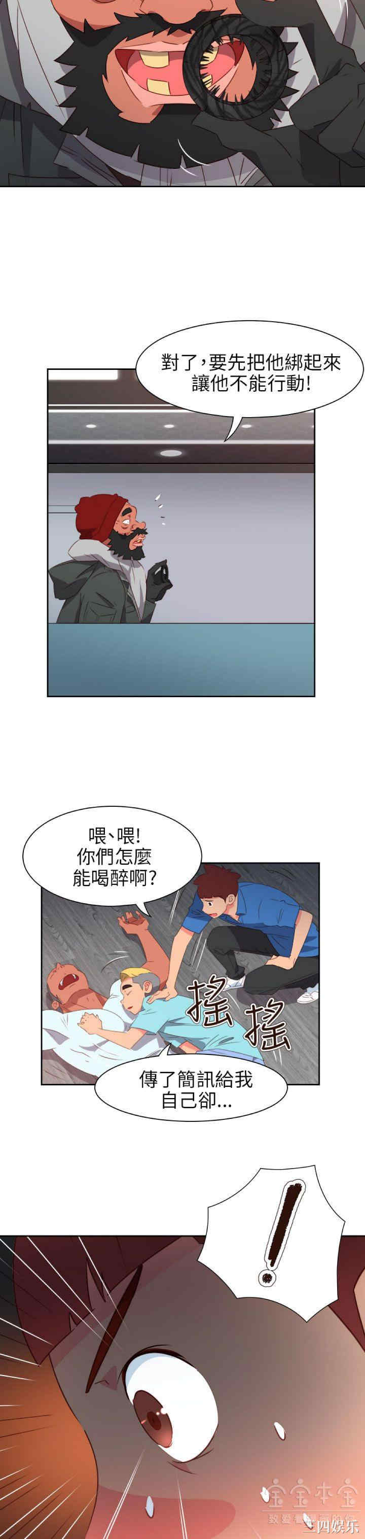 韩国漫画情欲灵药韩漫_情欲灵药-第66话在线免费阅读-韩国漫画-第7张图片