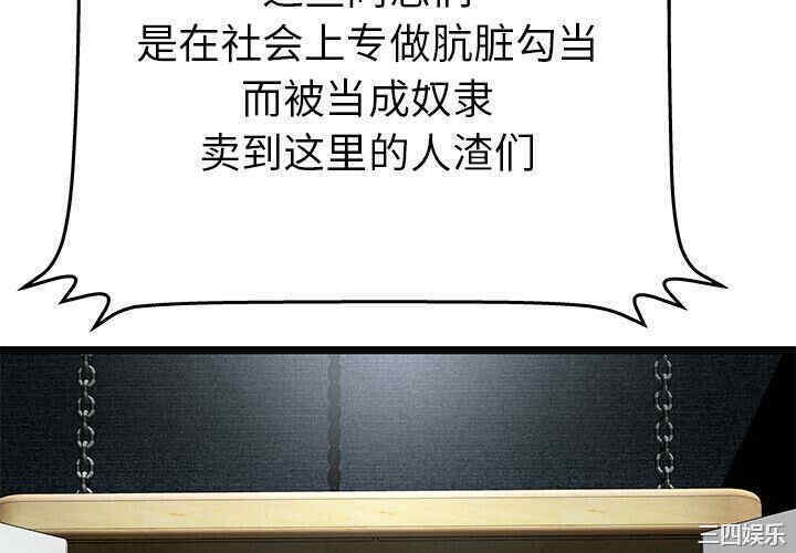 韩国漫画密室逃生韩漫_密室逃生-第15话在线免费阅读-韩国漫画-第4张图片