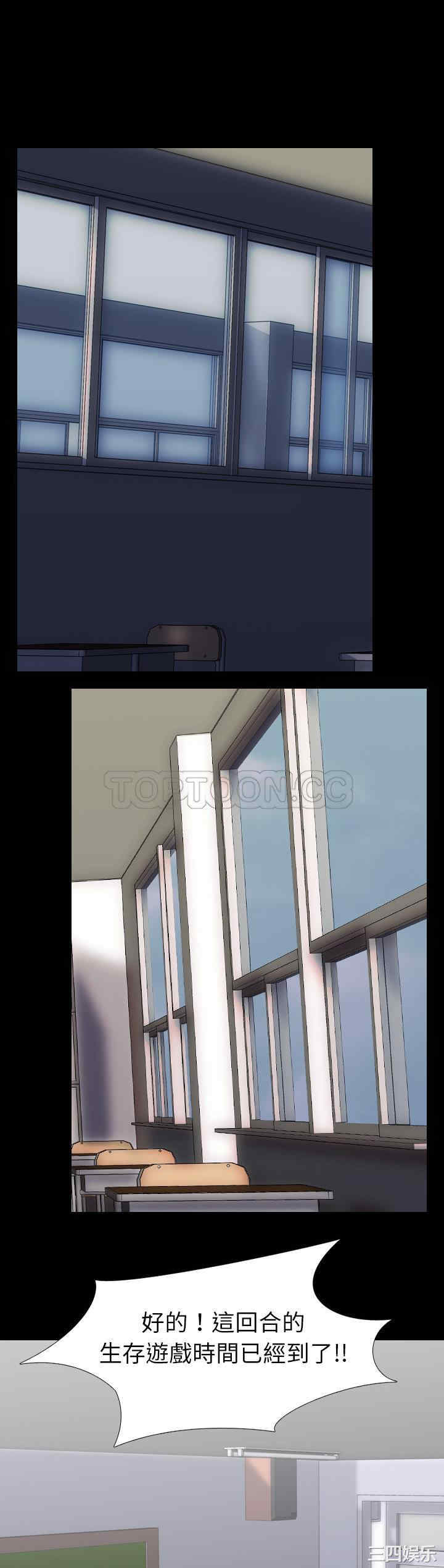 韩国漫画生存游戏韩漫_生存游戏-第60话在线免费阅读-韩国漫画-第35张图片