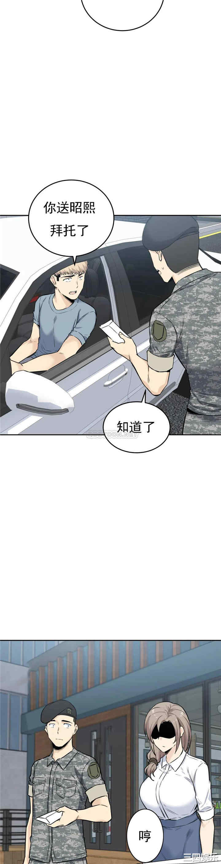 韩国漫画探视韩漫_探视-第5话在线免费阅读-韩国漫画-第46张图片