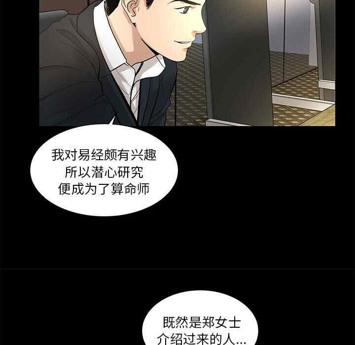 韩国漫画韩道修韩漫_韩道修-第9话在线免费阅读-韩国漫画-第48张图片