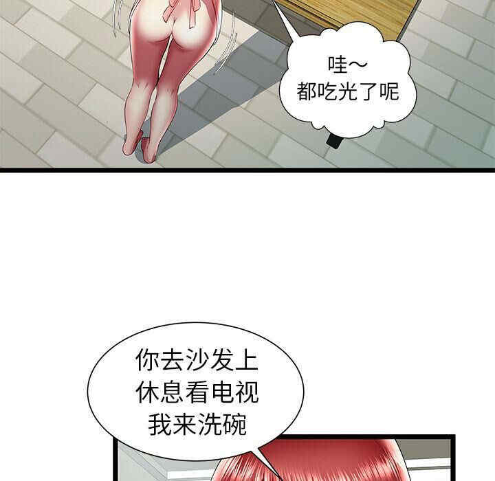 韩国漫画密室逃生韩漫_密室逃生-第23话在线免费阅读-韩国漫画-第36张图片