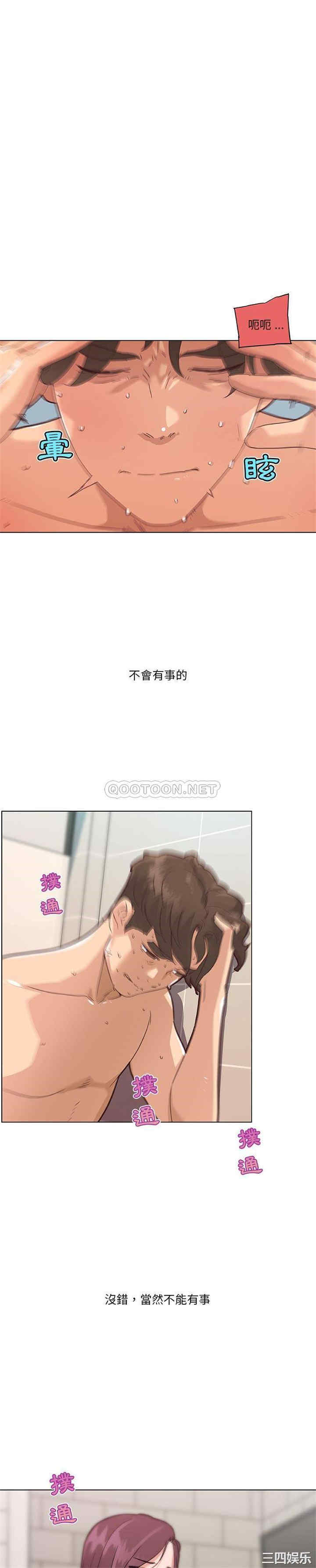 韩国漫画神似初恋的她/恋你如初恋韩漫_神似初恋的她/恋你如初恋-第35话在线免费阅读-韩国漫画-第2张图片