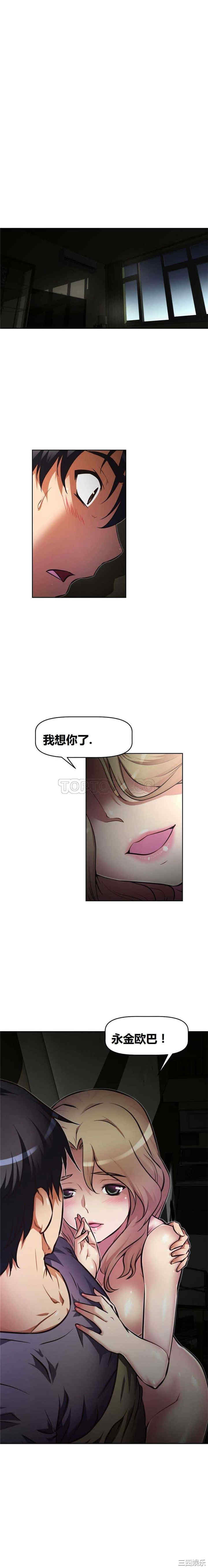 韩国漫画我的超级女友/本能觉醒韩漫_我的超级女友/本能觉醒-第63话在线免费阅读-韩国漫画-第1张图片