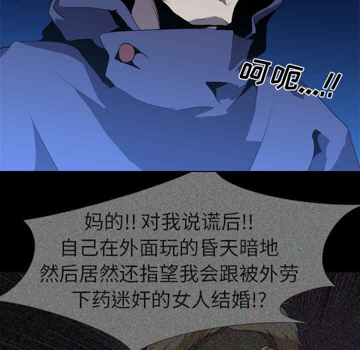韩国漫画生存游戏韩漫_生存游戏-第34话在线免费阅读-韩国漫画-第90张图片