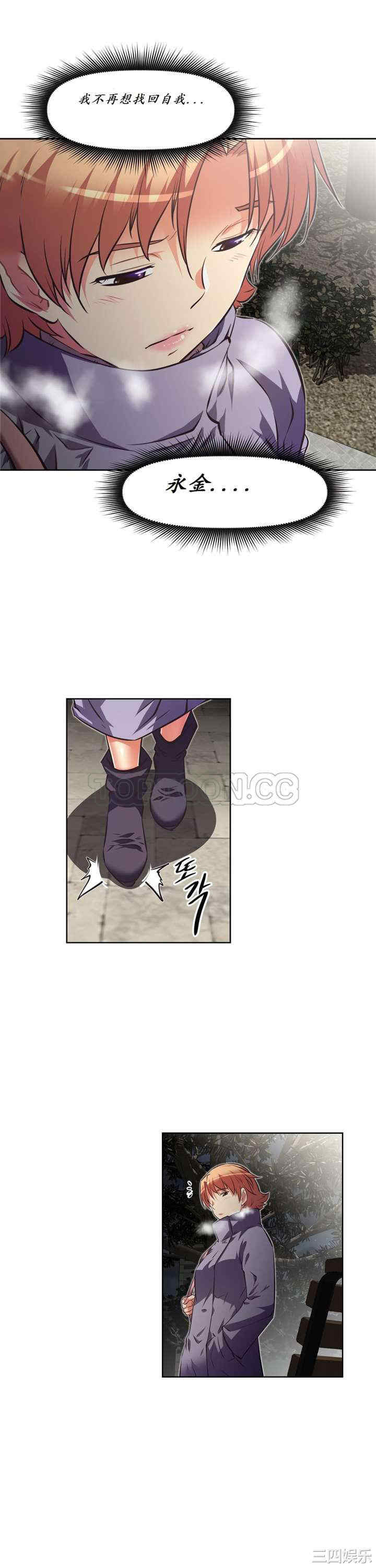 韩国漫画我的超级女友/本能觉醒韩漫_我的超级女友/本能觉醒-第141话在线免费阅读-韩国漫画-第15张图片