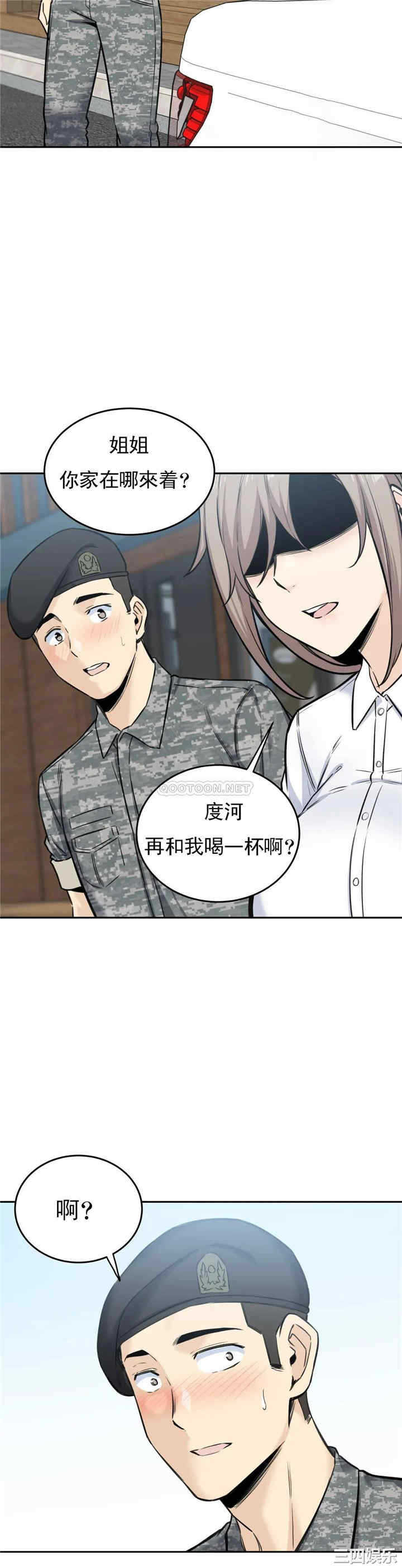 韩国漫画探视韩漫_探视-第5话在线免费阅读-韩国漫画-第47张图片