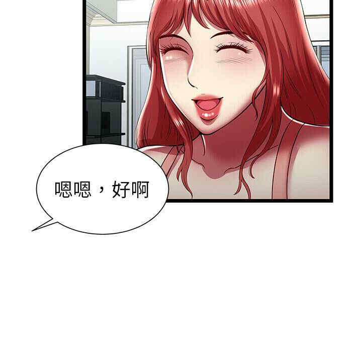 韩国漫画密室逃生韩漫_密室逃生-第23话在线免费阅读-韩国漫画-第37张图片