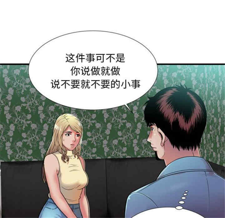 韩国漫画恋上闺蜜的爸爸韩漫_恋上闺蜜的爸爸-第44话在线免费阅读-韩国漫画-第73张图片