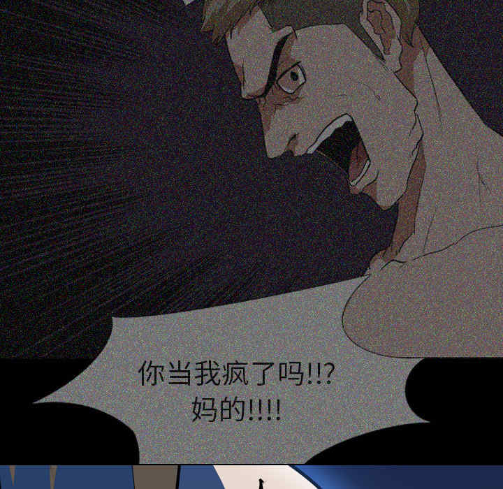 韩国漫画生存游戏韩漫_生存游戏-第34话在线免费阅读-韩国漫画-第91张图片