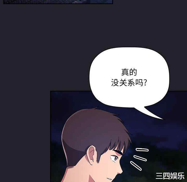 韩国漫画梦幻直播间韩漫_梦幻直播间-第63话在线免费阅读-韩国漫画-第112张图片