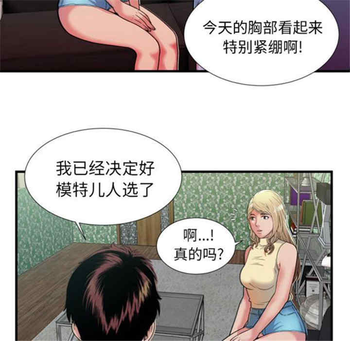 韩国漫画恋上闺蜜的爸爸韩漫_恋上闺蜜的爸爸-第44话在线免费阅读-韩国漫画-第74张图片