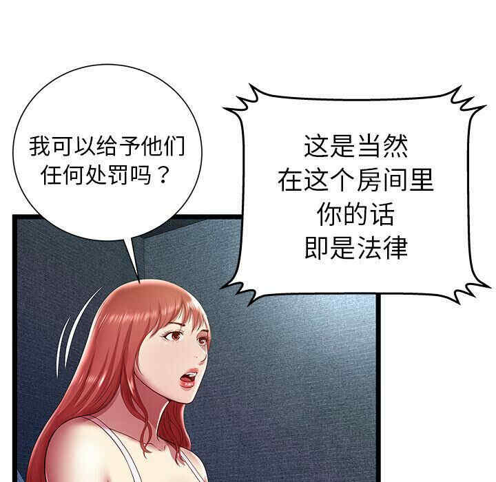韩国漫画密室逃生韩漫_密室逃生-第15话在线免费阅读-韩国漫画-第8张图片