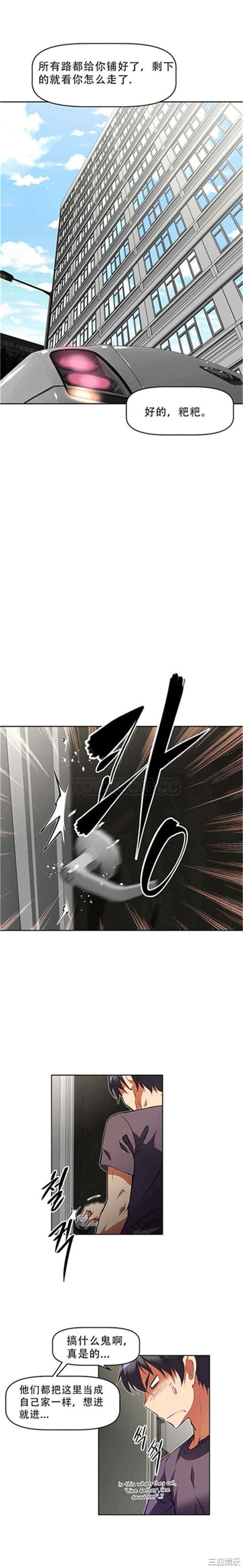 韩国漫画我的超级女友/本能觉醒韩漫_我的超级女友/本能觉醒-第104话在线免费阅读-韩国漫画-第13张图片