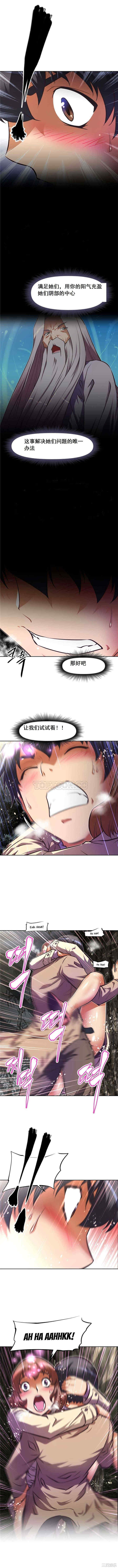 韩国漫画我的超级女友/本能觉醒韩漫_我的超级女友/本能觉醒-第76话在线免费阅读-韩国漫画-第10张图片