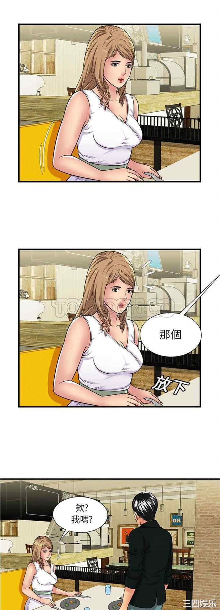 韩国漫画恋上闺蜜的爸爸韩漫_恋上闺蜜的爸爸-第28话在线免费阅读-韩国漫画-第13张图片