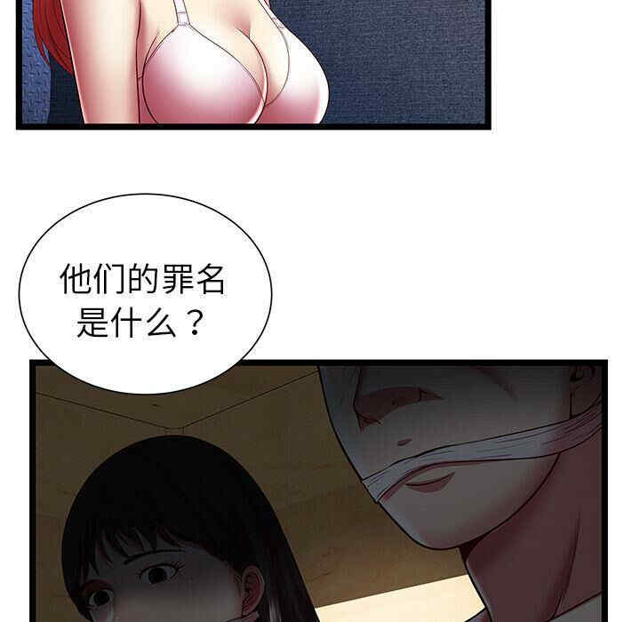 韩国漫画密室逃生韩漫_密室逃生-第15话在线免费阅读-韩国漫画-第9张图片