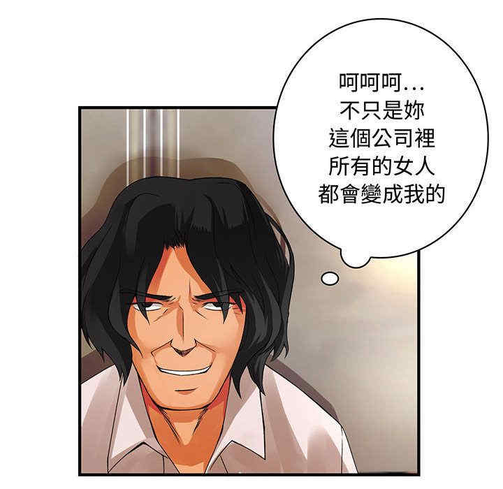 韩国漫画内衣社的菜鸟蓝荠理韩漫_内衣社的菜鸟蓝荠理-第9话在线免费阅读-韩国漫画-第44张图片