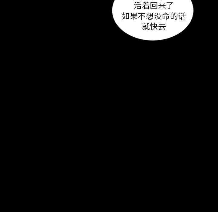 韩国漫画地表最后的男人韩漫_地表最后的男人-第13话在线免费阅读-韩国漫画-第101张图片