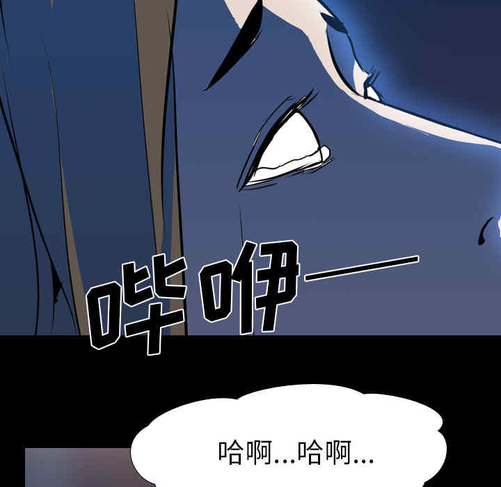 韩国漫画生存游戏韩漫_生存游戏-第34话在线免费阅读-韩国漫画-第92张图片