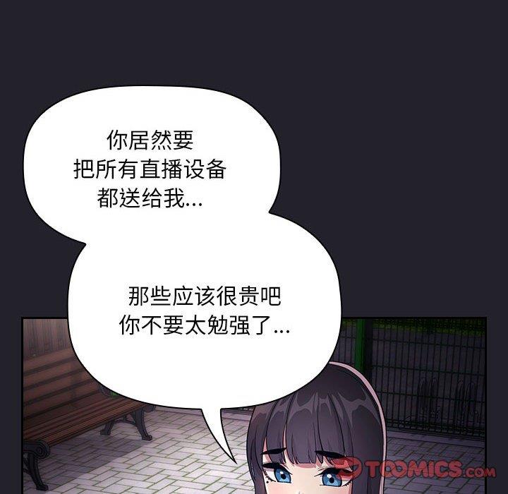 韩国漫画梦幻直播间韩漫_梦幻直播间-第63话在线免费阅读-韩国漫画-第114张图片