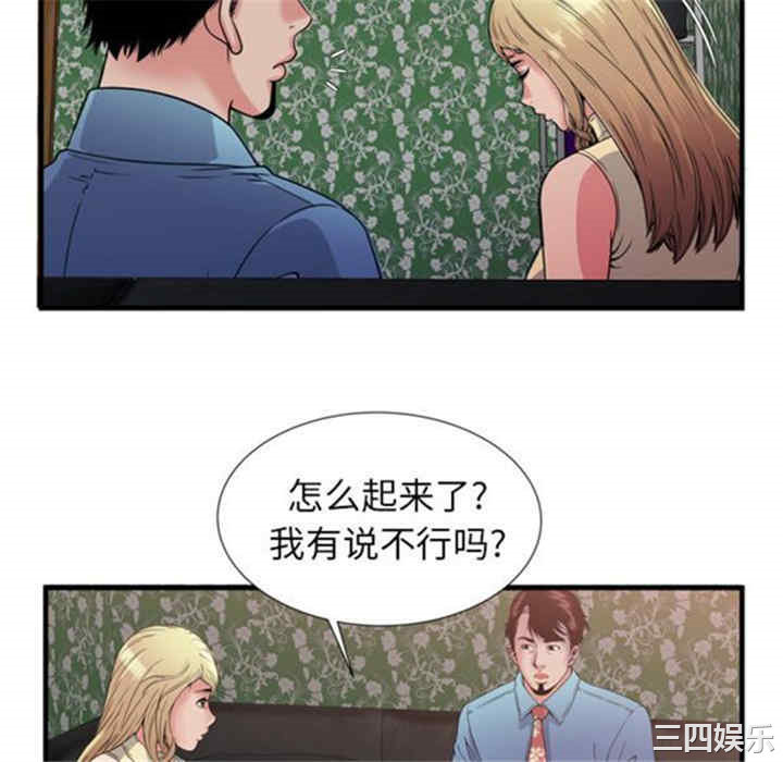 韩国漫画恋上闺蜜的爸爸韩漫_恋上闺蜜的爸爸-第44话在线免费阅读-韩国漫画-第76张图片