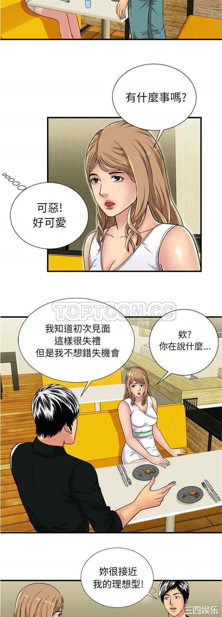 韩国漫画恋上闺蜜的爸爸韩漫_恋上闺蜜的爸爸-第28话在线免费阅读-韩国漫画-第14张图片