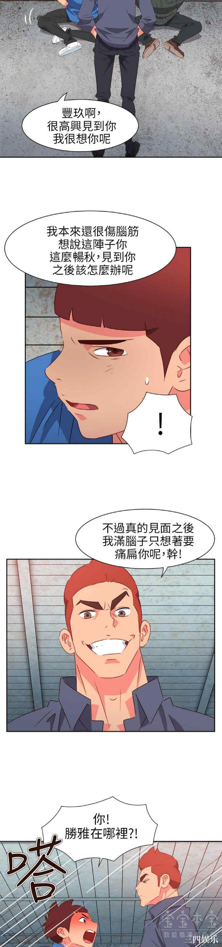 韩国漫画情欲灵药韩漫_情欲灵药-第66话在线免费阅读-韩国漫画-第11张图片