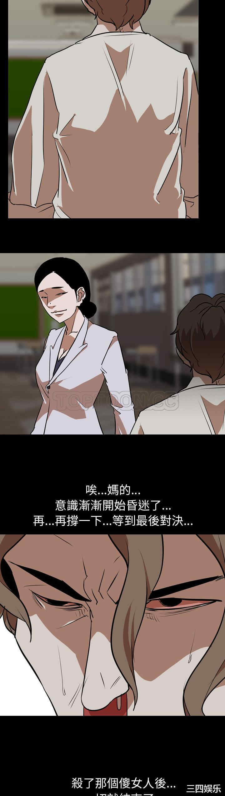 韩国漫画生存游戏韩漫_生存游戏-第60话在线免费阅读-韩国漫画-第38张图片