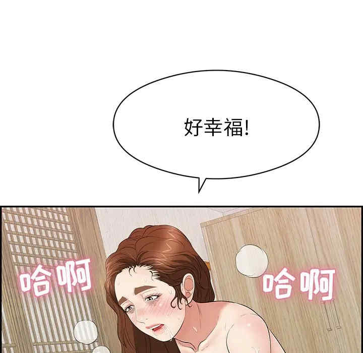 韩国漫画致命的你韩漫_致命的你-第72话在线免费阅读-韩国漫画-第73张图片