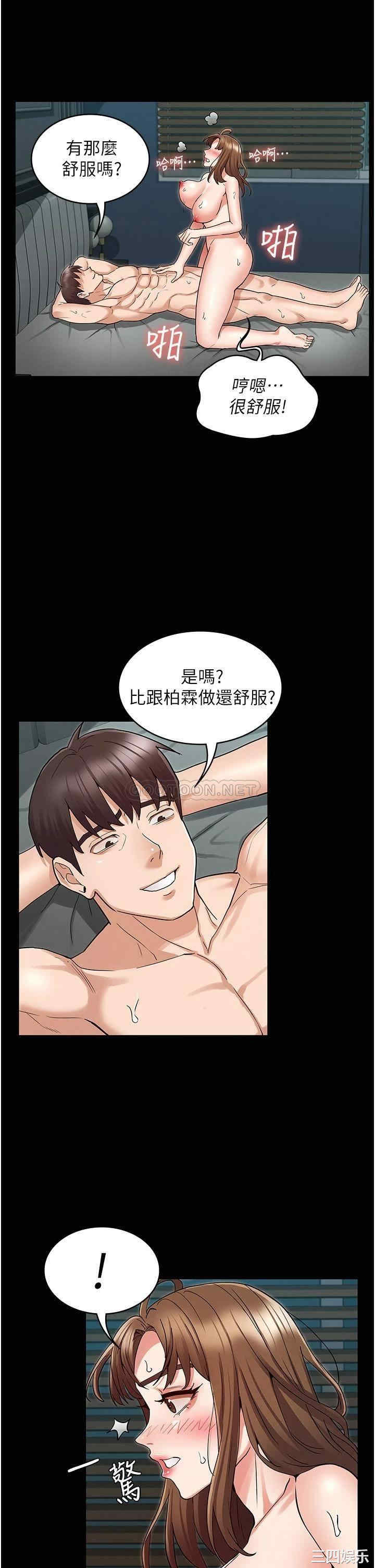 韩国漫画韩漫_教师体罚-第48话在线免费阅读-韩国漫画-第15张图片