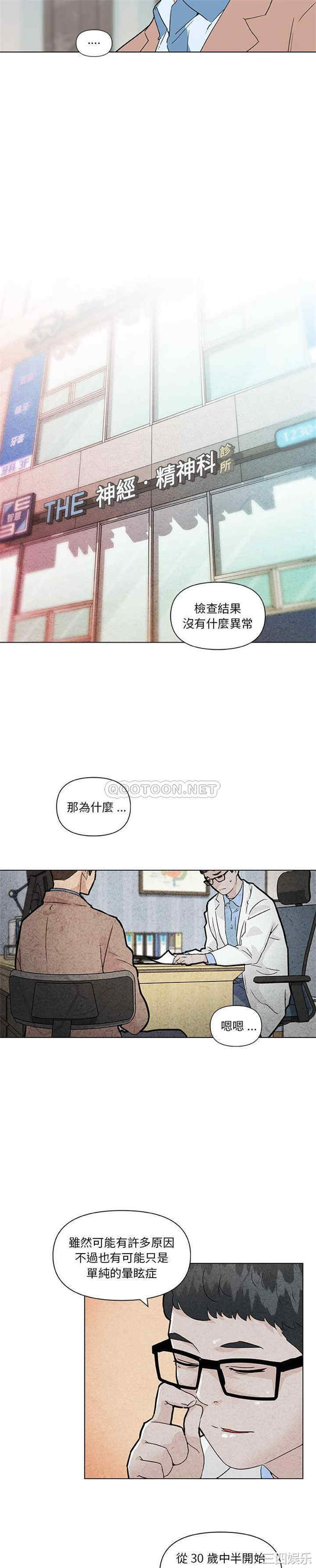 韩国漫画神似初恋的她/恋你如初恋韩漫_神似初恋的她/恋你如初恋-第35话在线免费阅读-韩国漫画-第4张图片